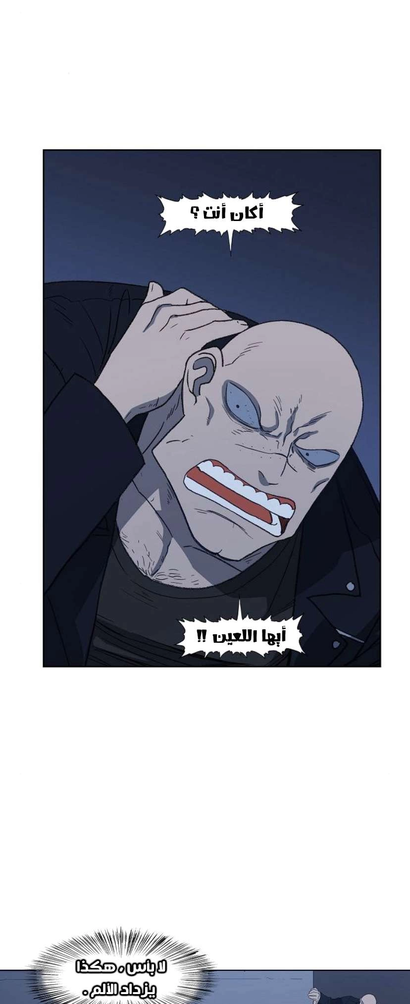 Read الملاكم ar Manga Online