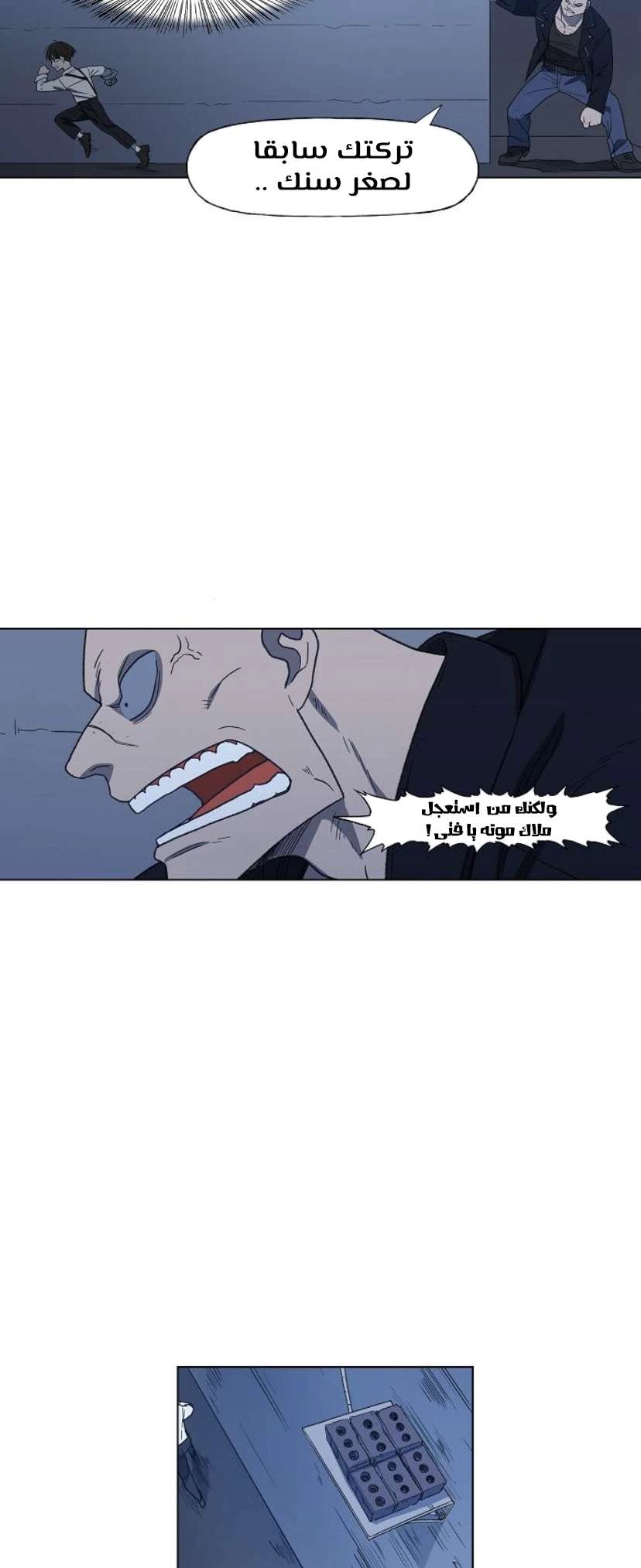 Read الملاكم ar Manga Online