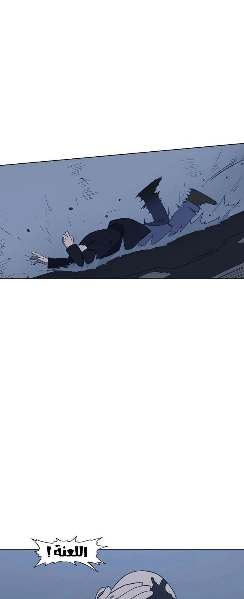 Read الملاكم ar Manga Online