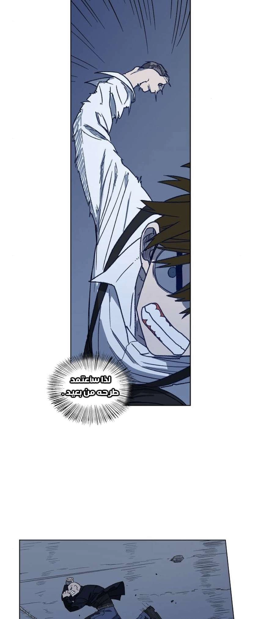 Read الملاكم ar Manga Online