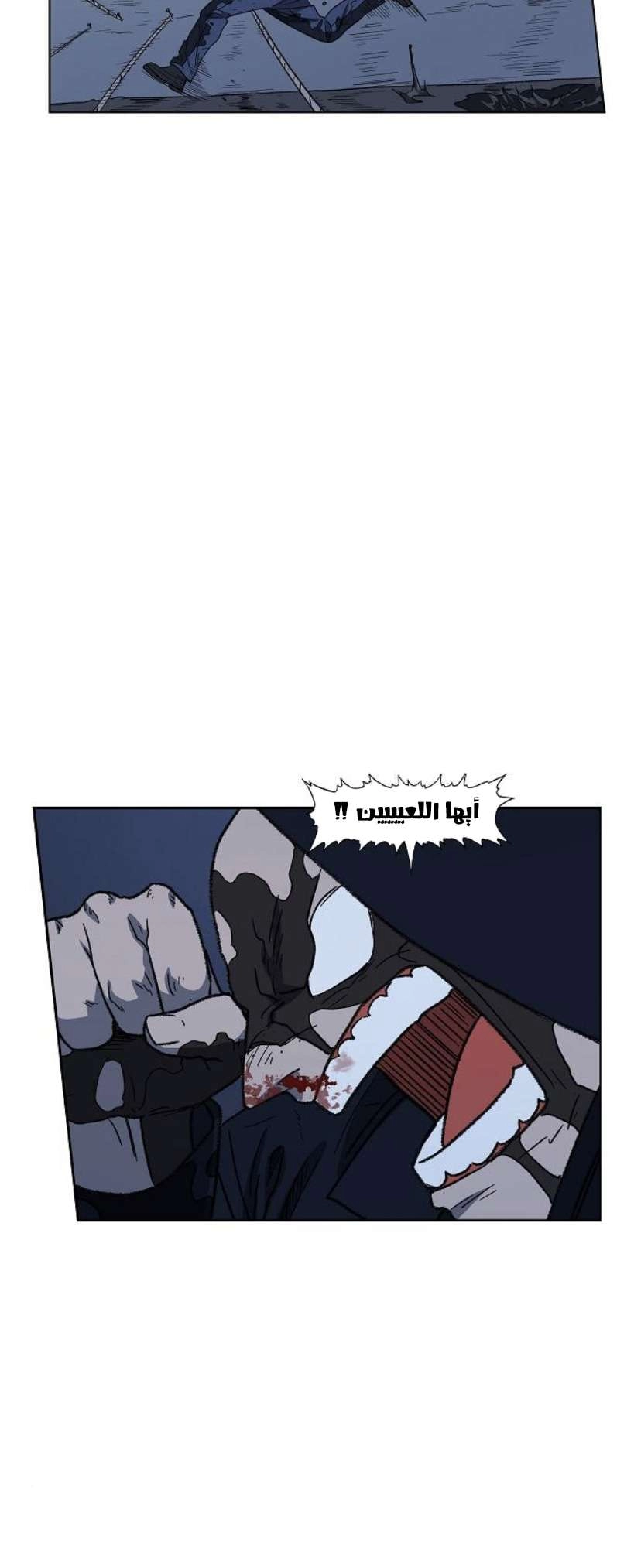Read الملاكم ar Manga Online