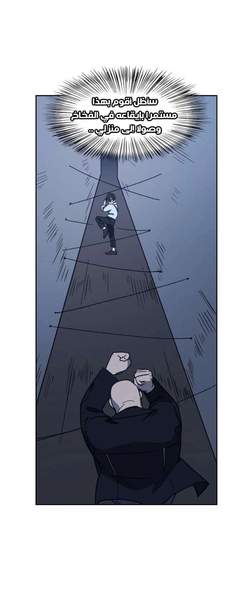 Read الملاكم ar Manga Online