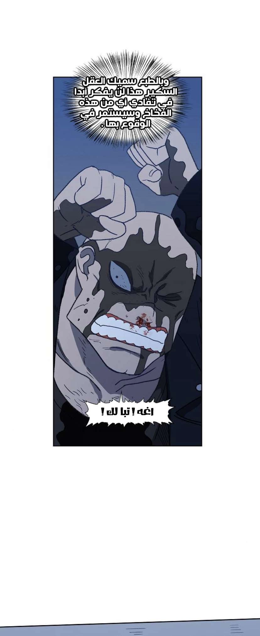 Read الملاكم ar Manga Online
