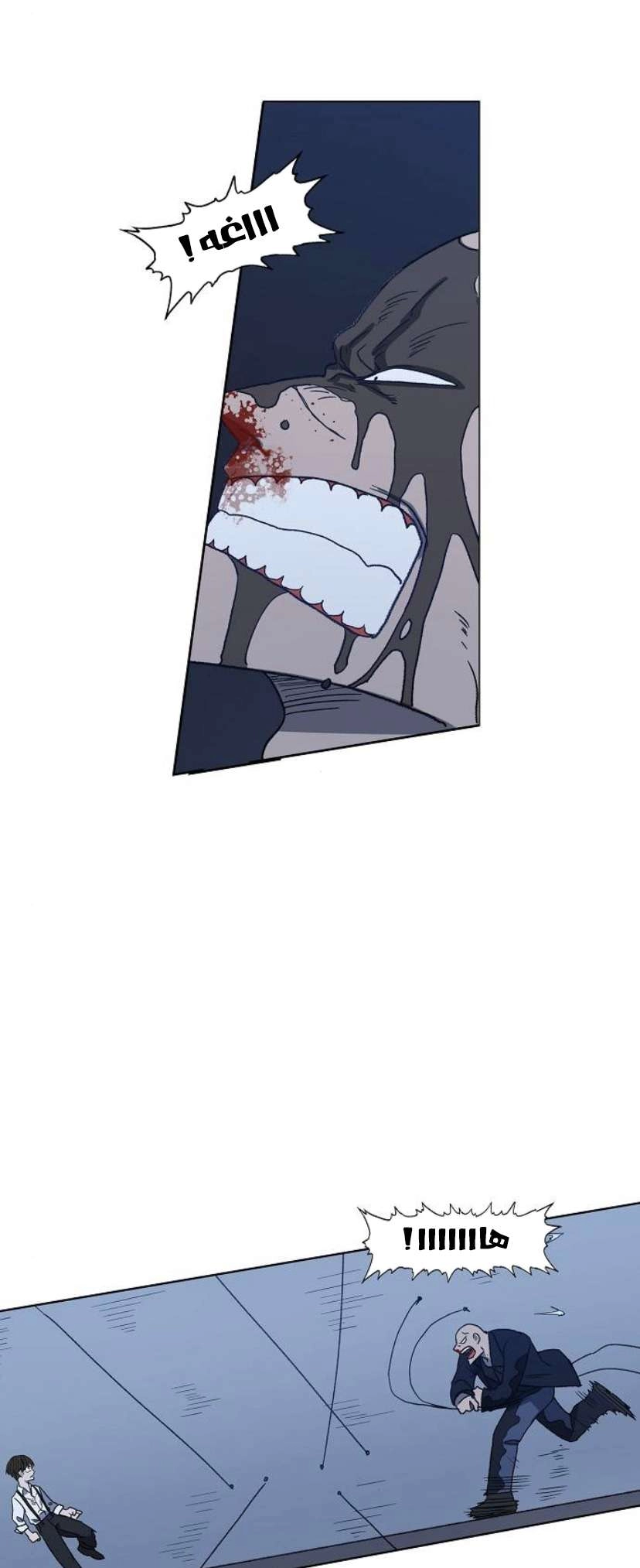 Read الملاكم ar Manga Online