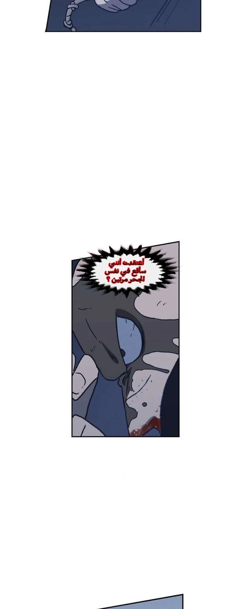 Read الملاكم ar Manga Online