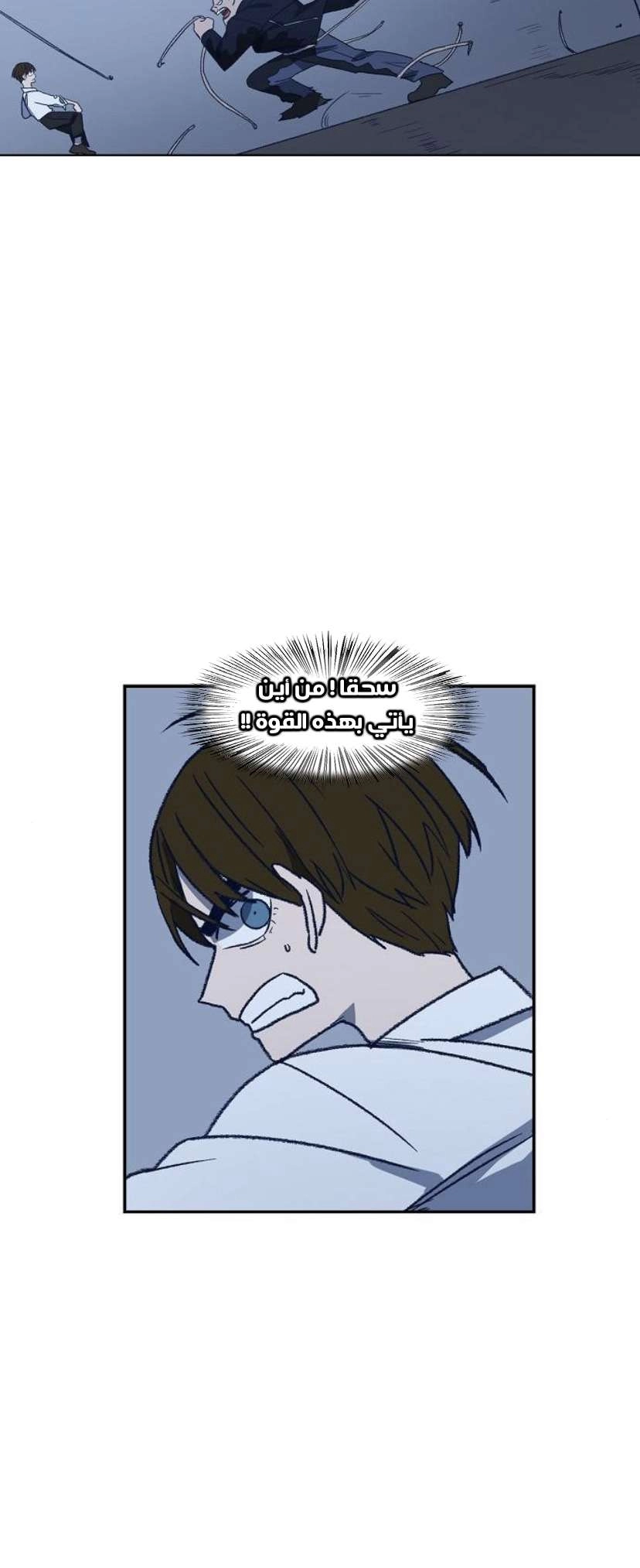 Read الملاكم ar Manga Online