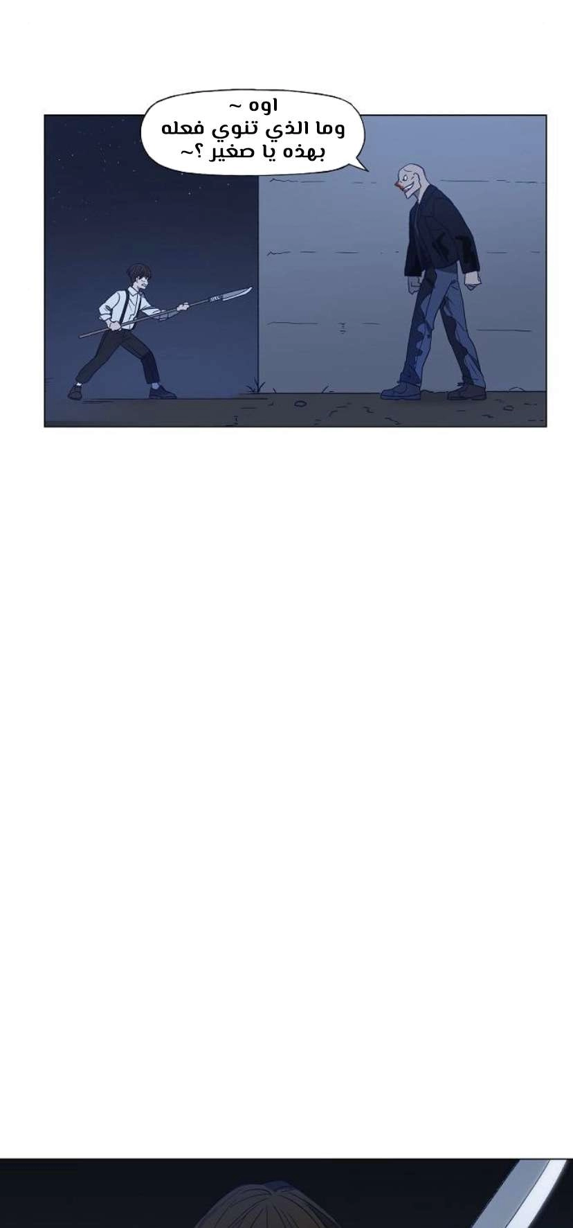 Read الملاكم ar Manga Online