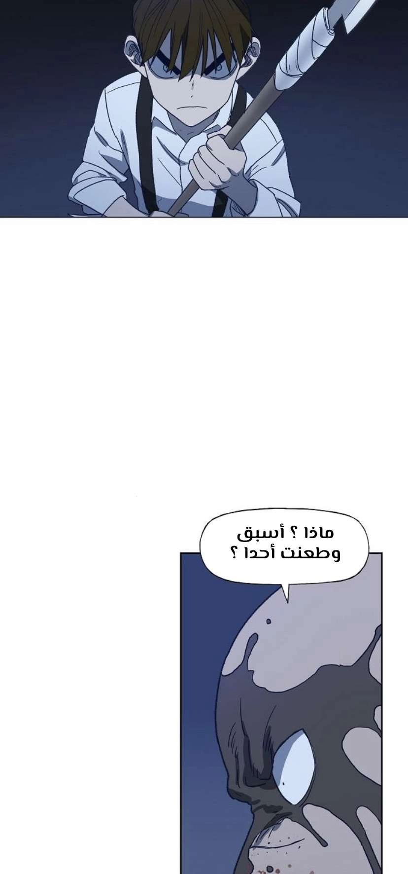 Read الملاكم ar Manga Online