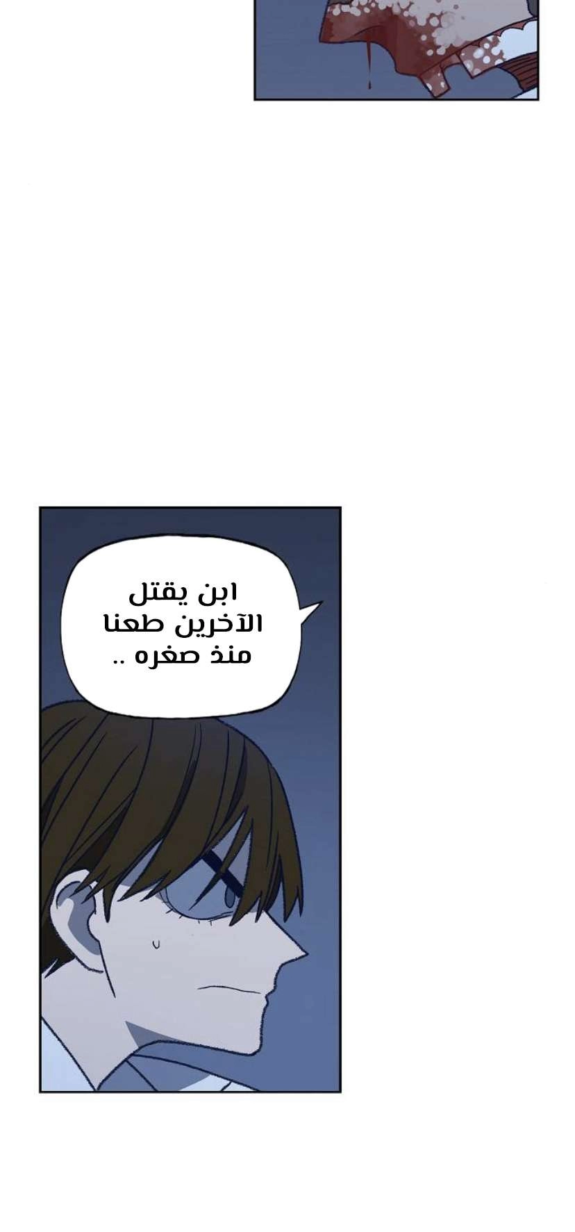 Read الملاكم ar Manga Online