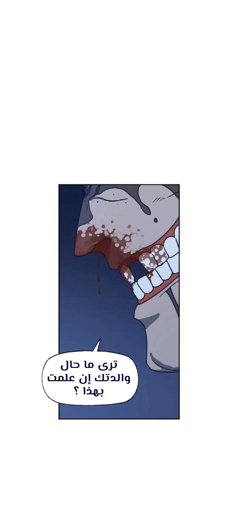 Read الملاكم ar Manga Online