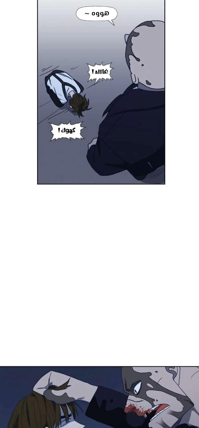 Read الملاكم ar Manga Online