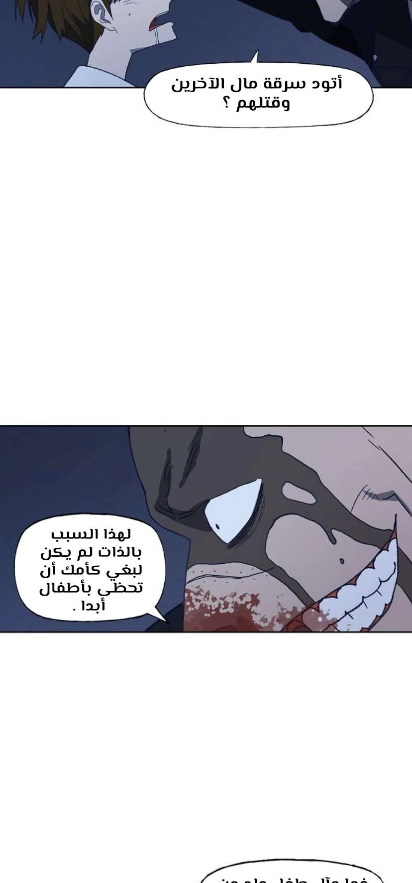 Read الملاكم ar Manga Online