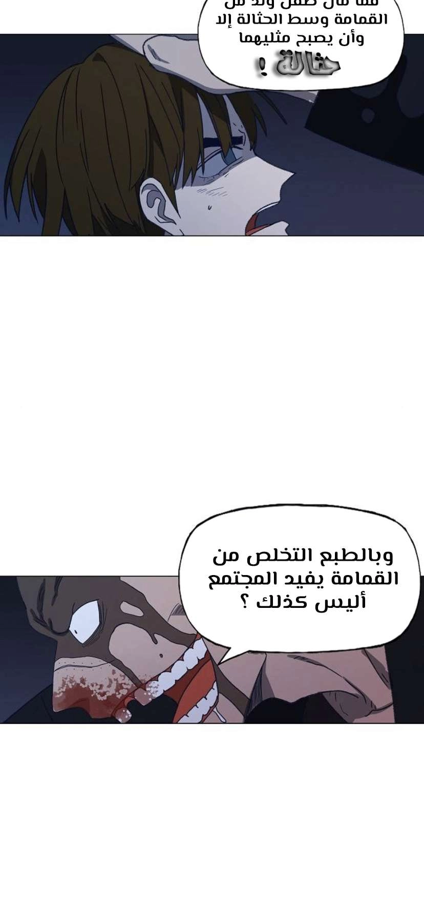 Read الملاكم ar Manga Online