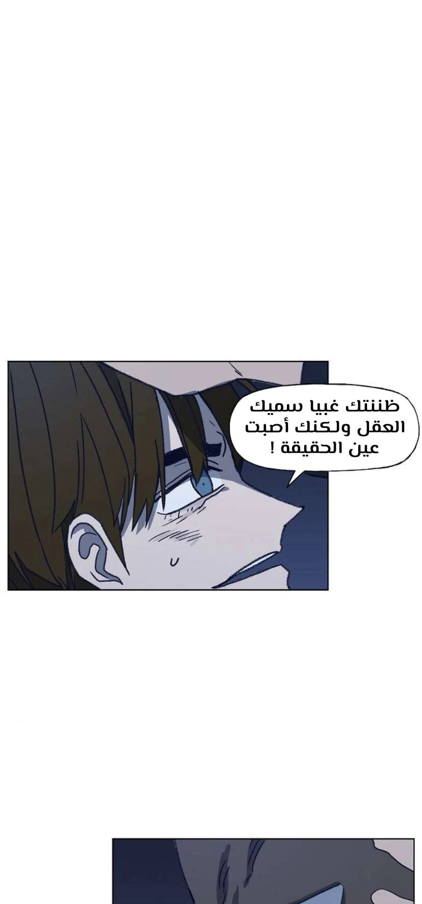 Read الملاكم ar Manga Online