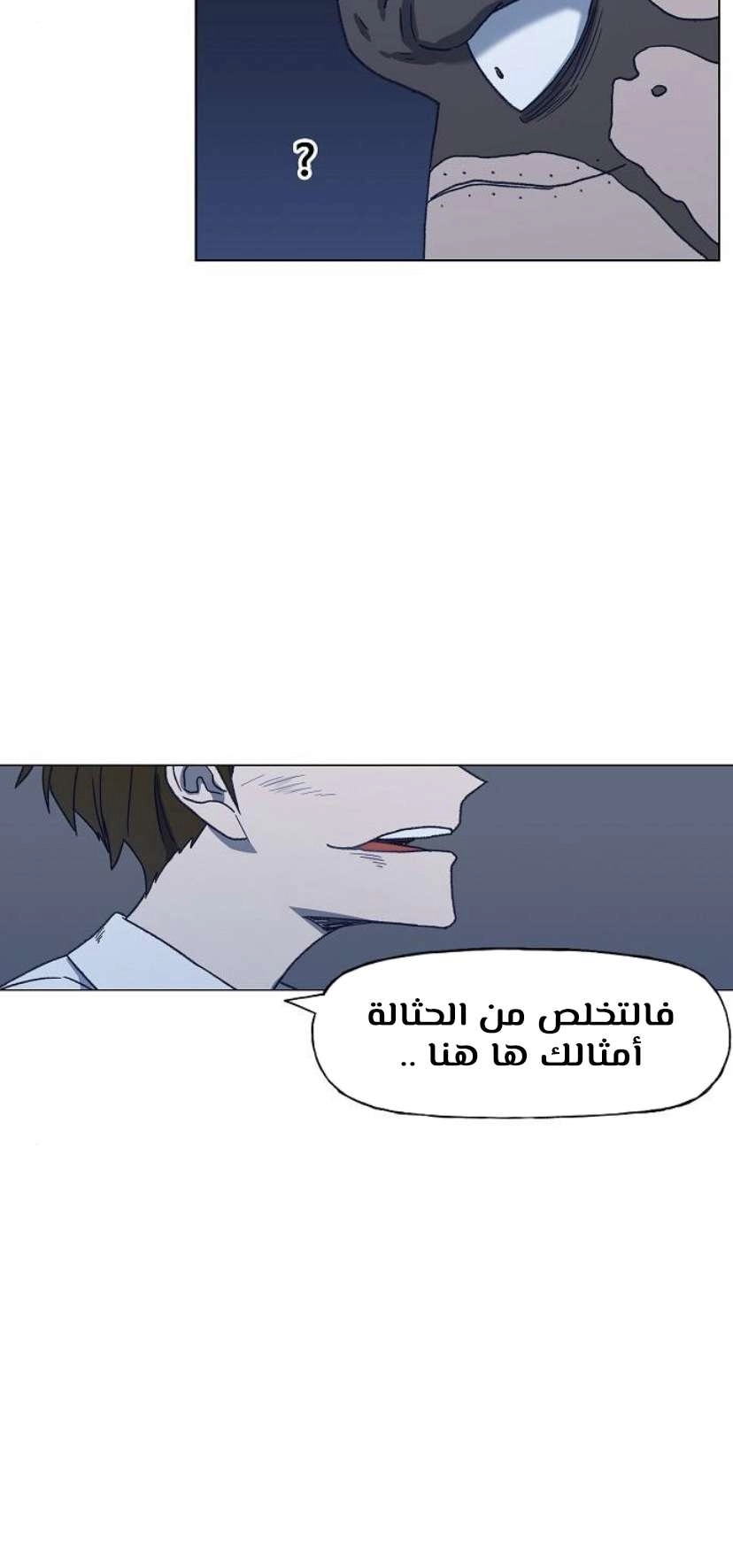 Read الملاكم ar Manga Online