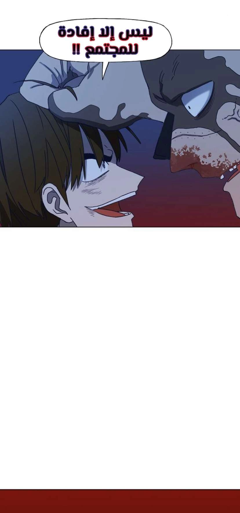 Read الملاكم ar Manga Online