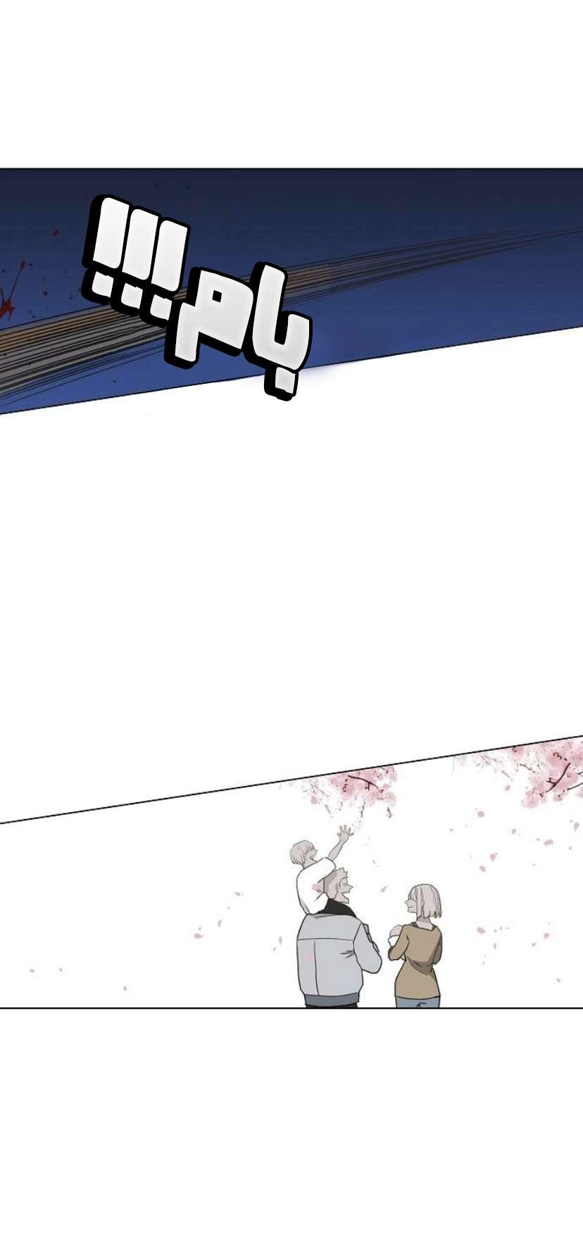 Read الملاكم ar Manga Online