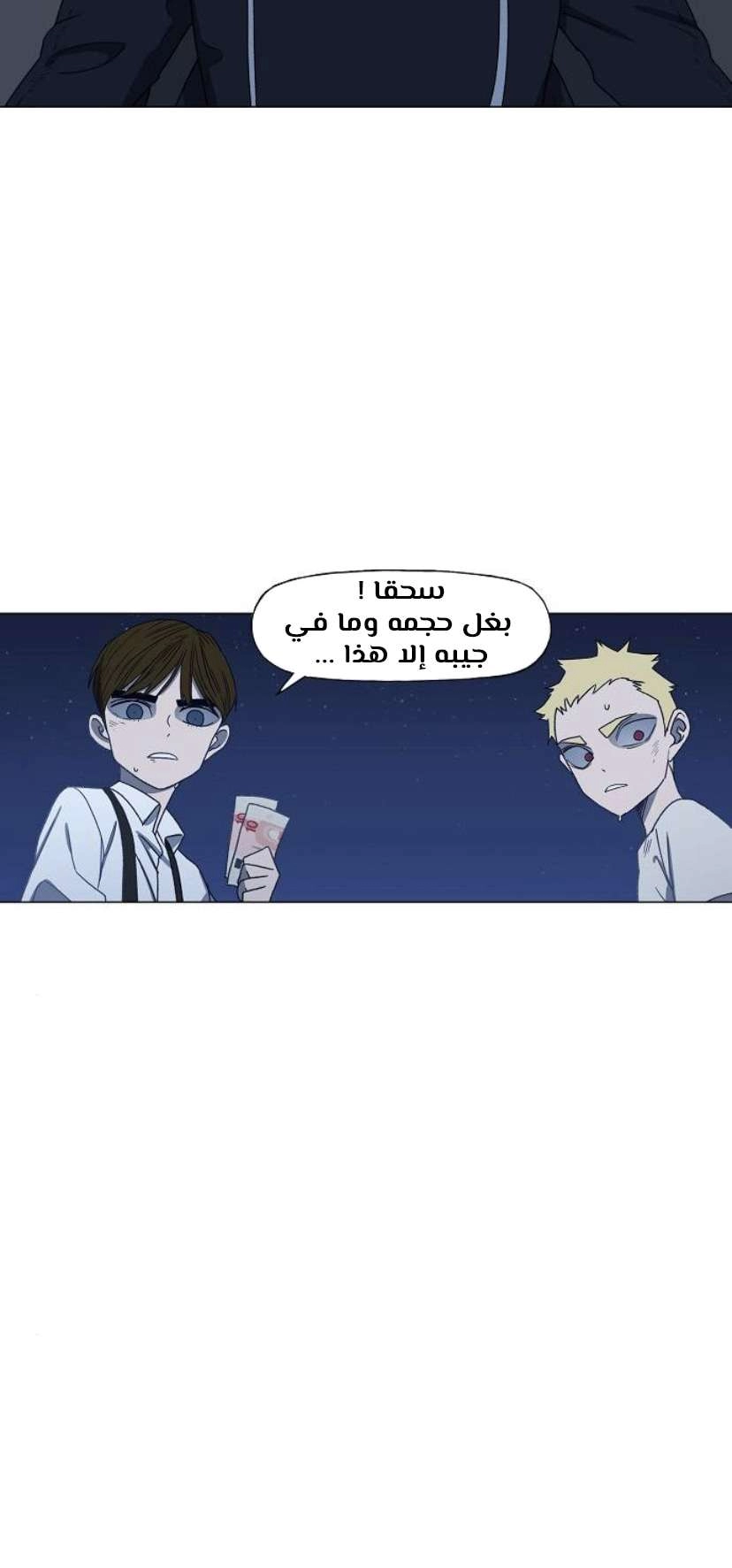 Read الملاكم ar Manga Online