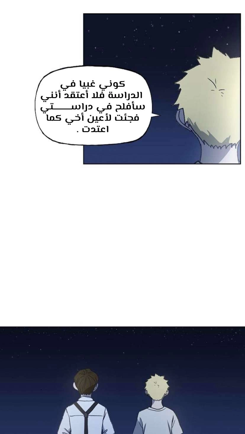Read الملاكم ar Manga Online