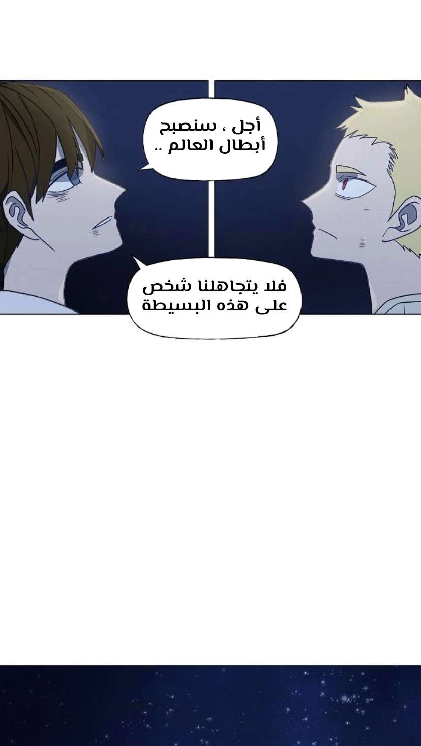 Read الملاكم ar Manga Online