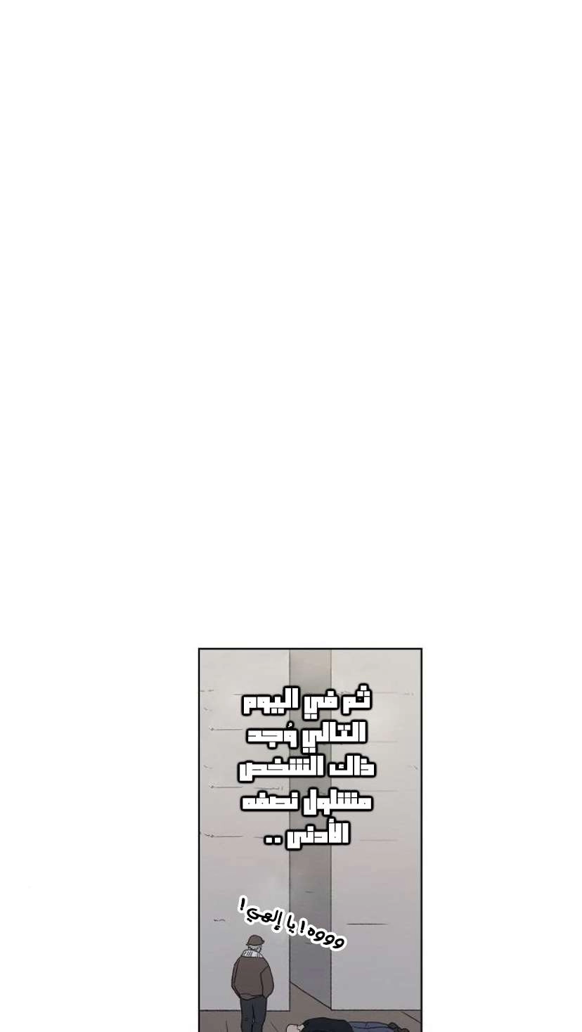 Read الملاكم ar Manga Online