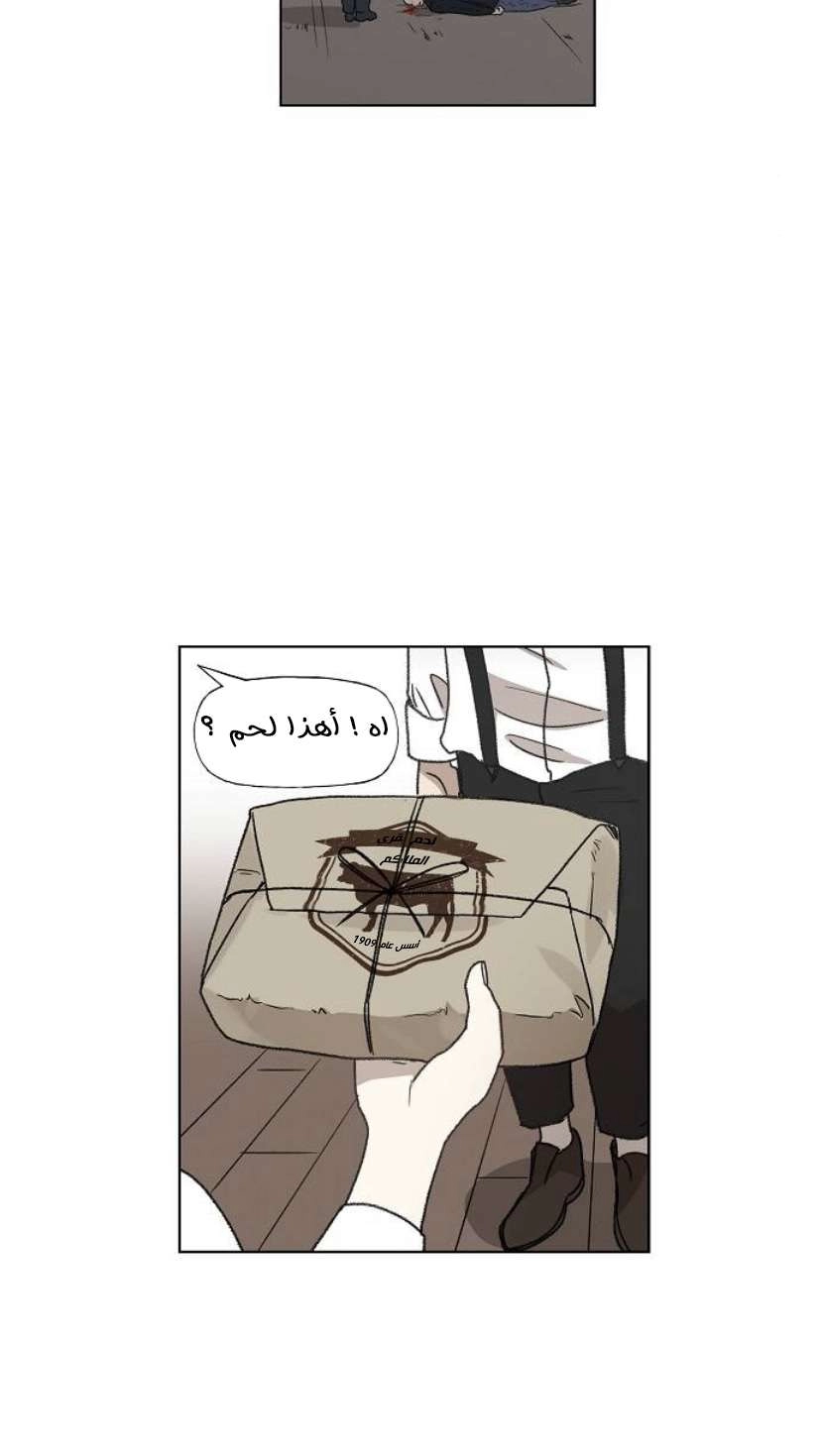 Read الملاكم ar Manga Online
