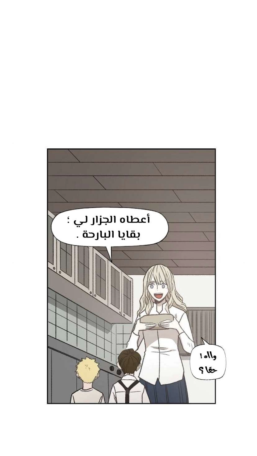 Read الملاكم ar Manga Online