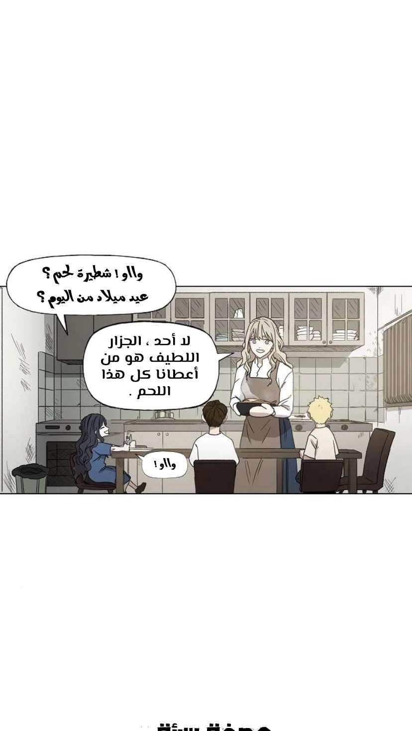 Read الملاكم ar Manga Online