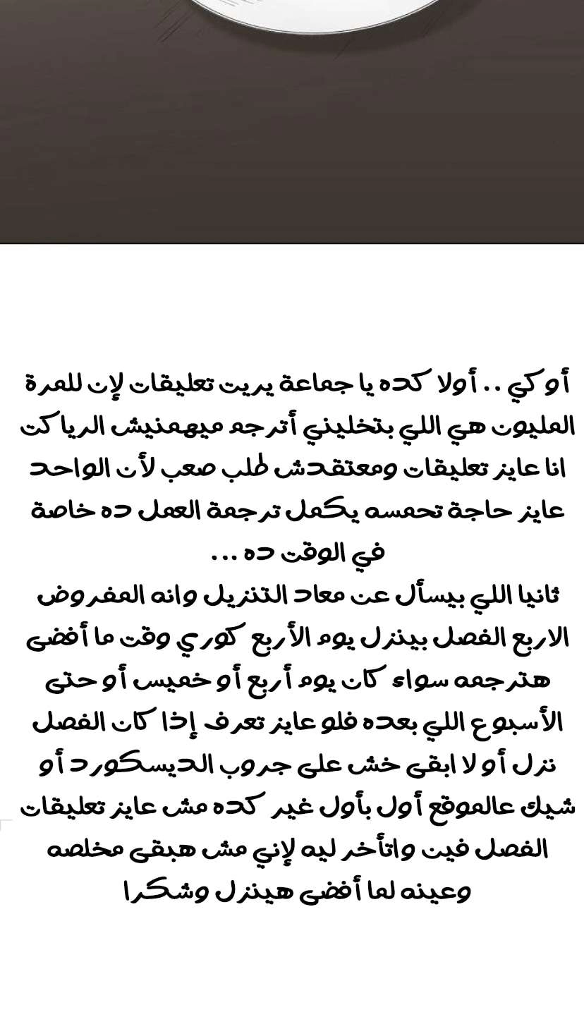 Read الملاكم ar Manga Online