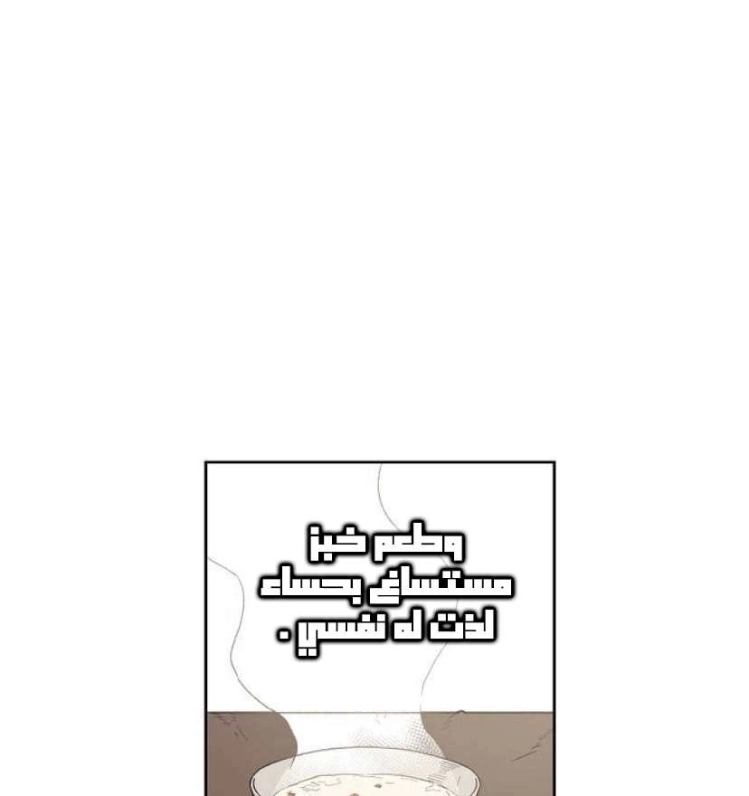 Read الملاكم ar Manga Online