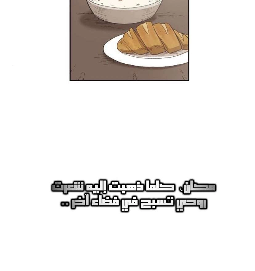 Read الملاكم ar Manga Online