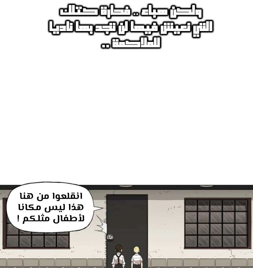 Read الملاكم ar Manga Online