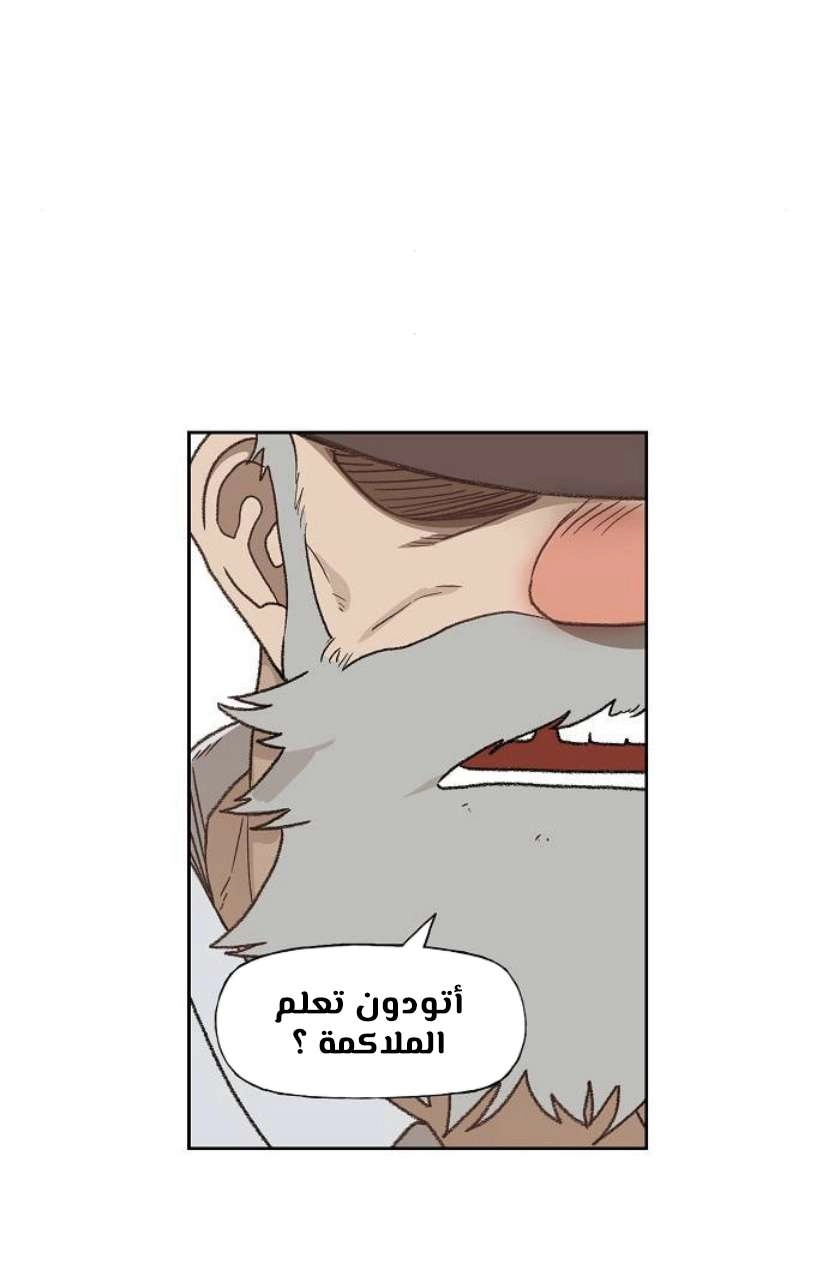 Read الملاكم ar Manga Online