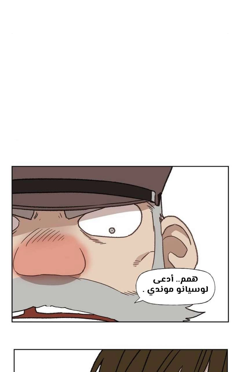 Read الملاكم ar Manga Online