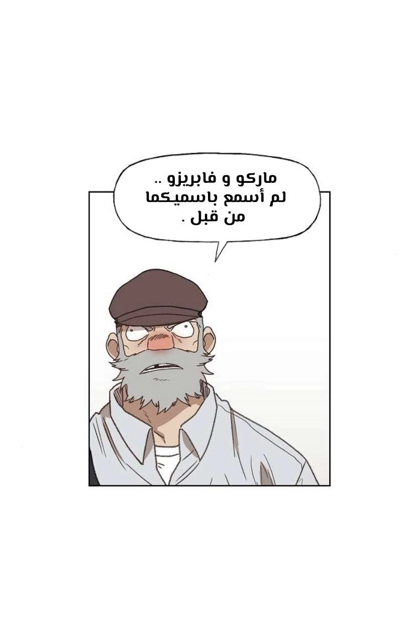 Read الملاكم ar Manga Online