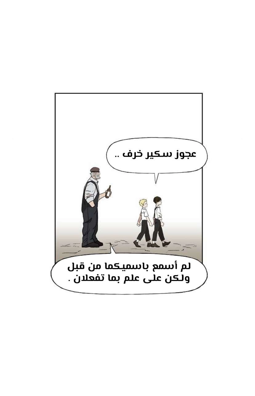 Read الملاكم ar Manga Online