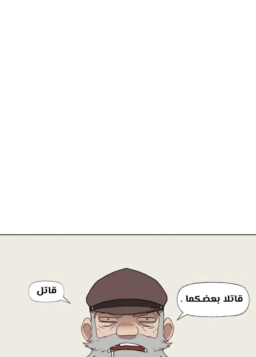Read الملاكم ar Manga Online