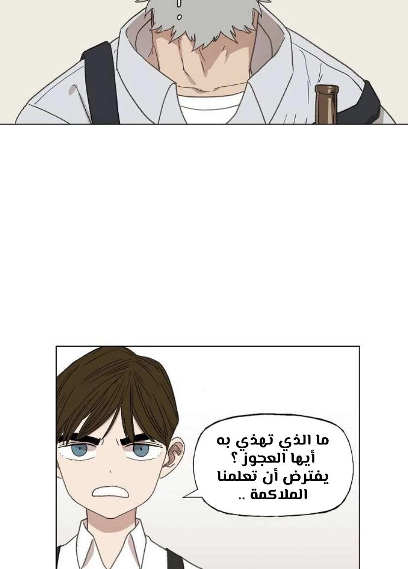 Read الملاكم ar Manga Online