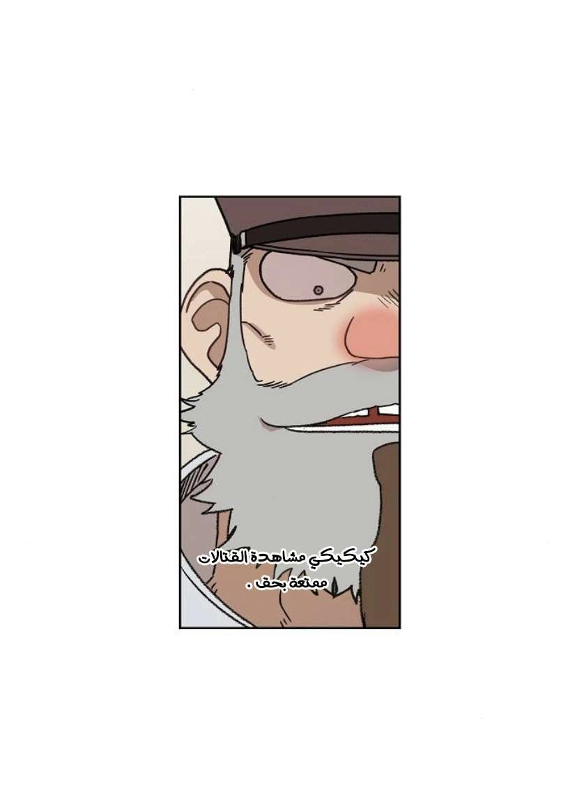 Read الملاكم ar Manga Online
