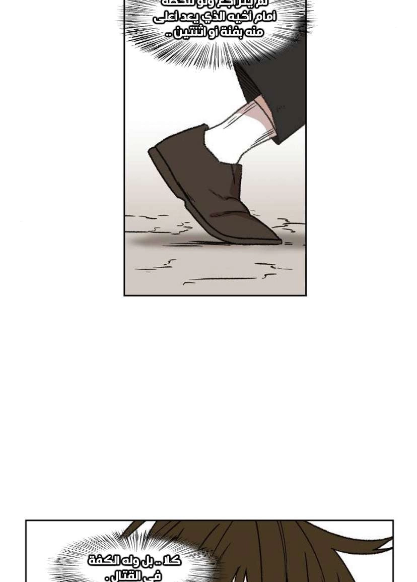 Read الملاكم ar Manga Online