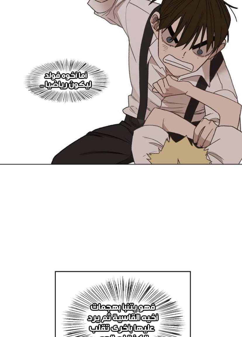 Read الملاكم ar Manga Online
