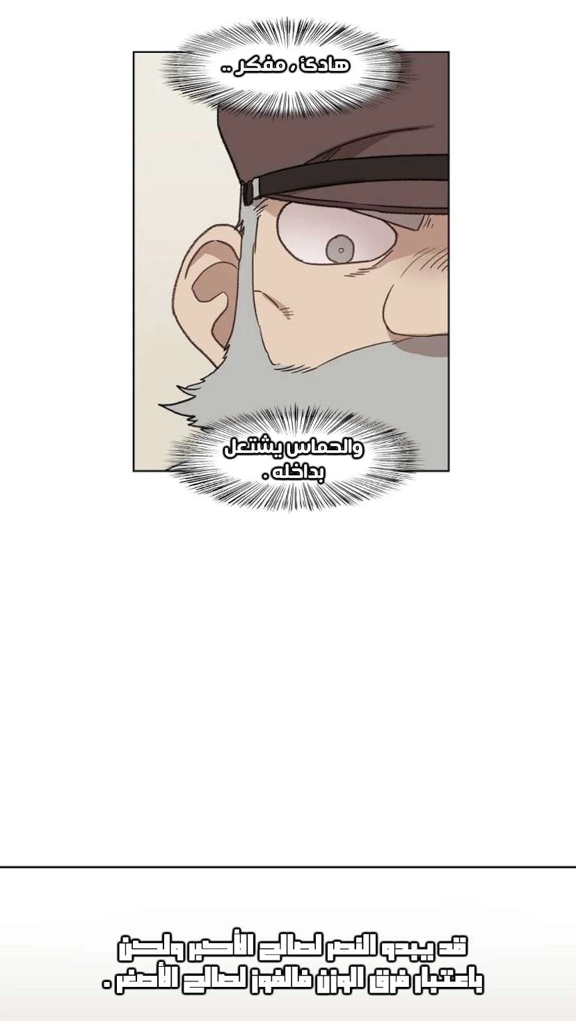 Read الملاكم ar Manga Online