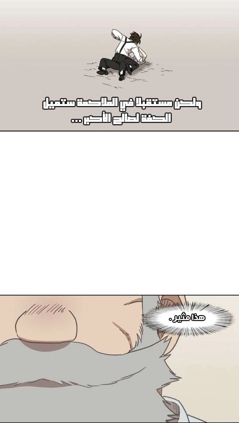 Read الملاكم ar Manga Online