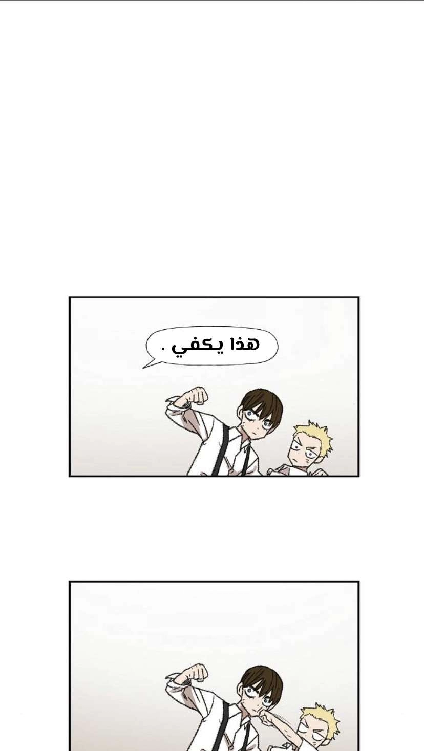 Read الملاكم ar Manga Online