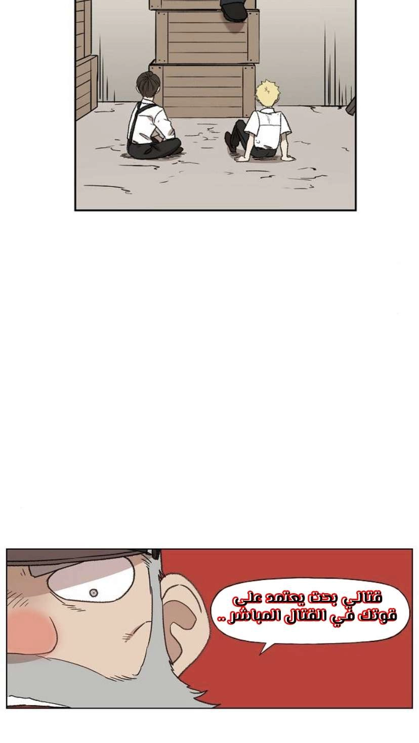 Read الملاكم ar Manga Online