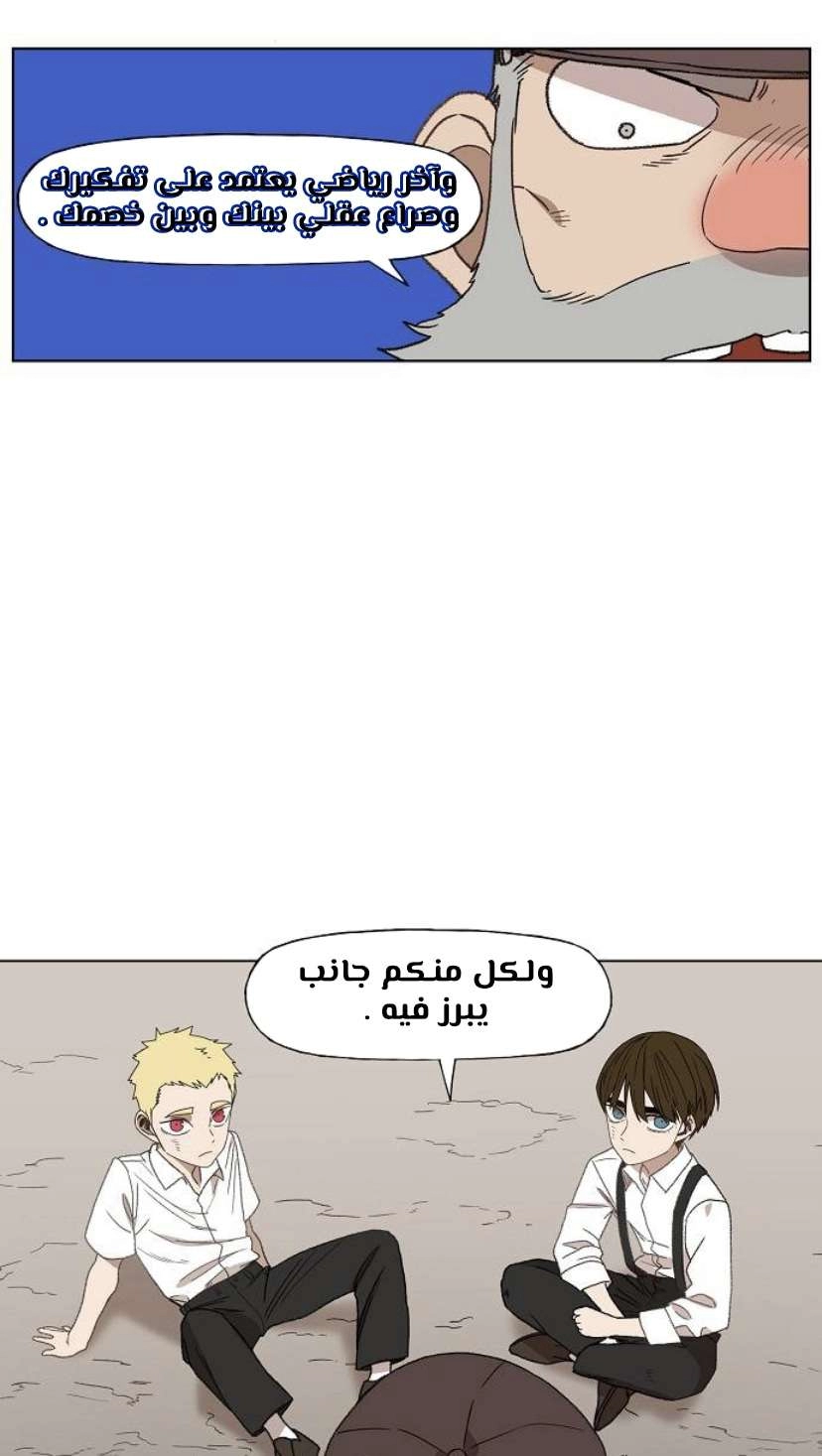 Read الملاكم ar Manga Online