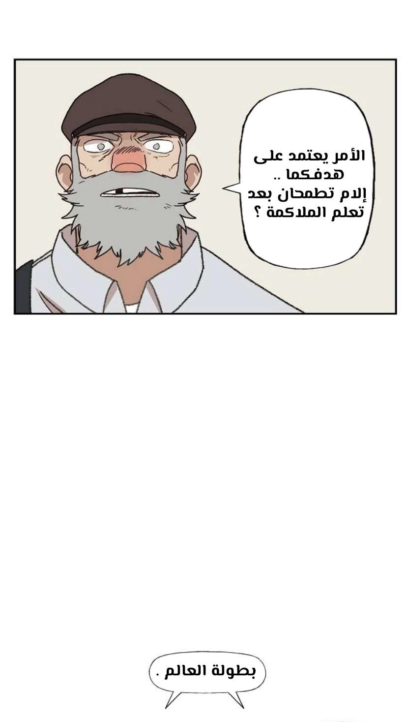 Read الملاكم ar Manga Online