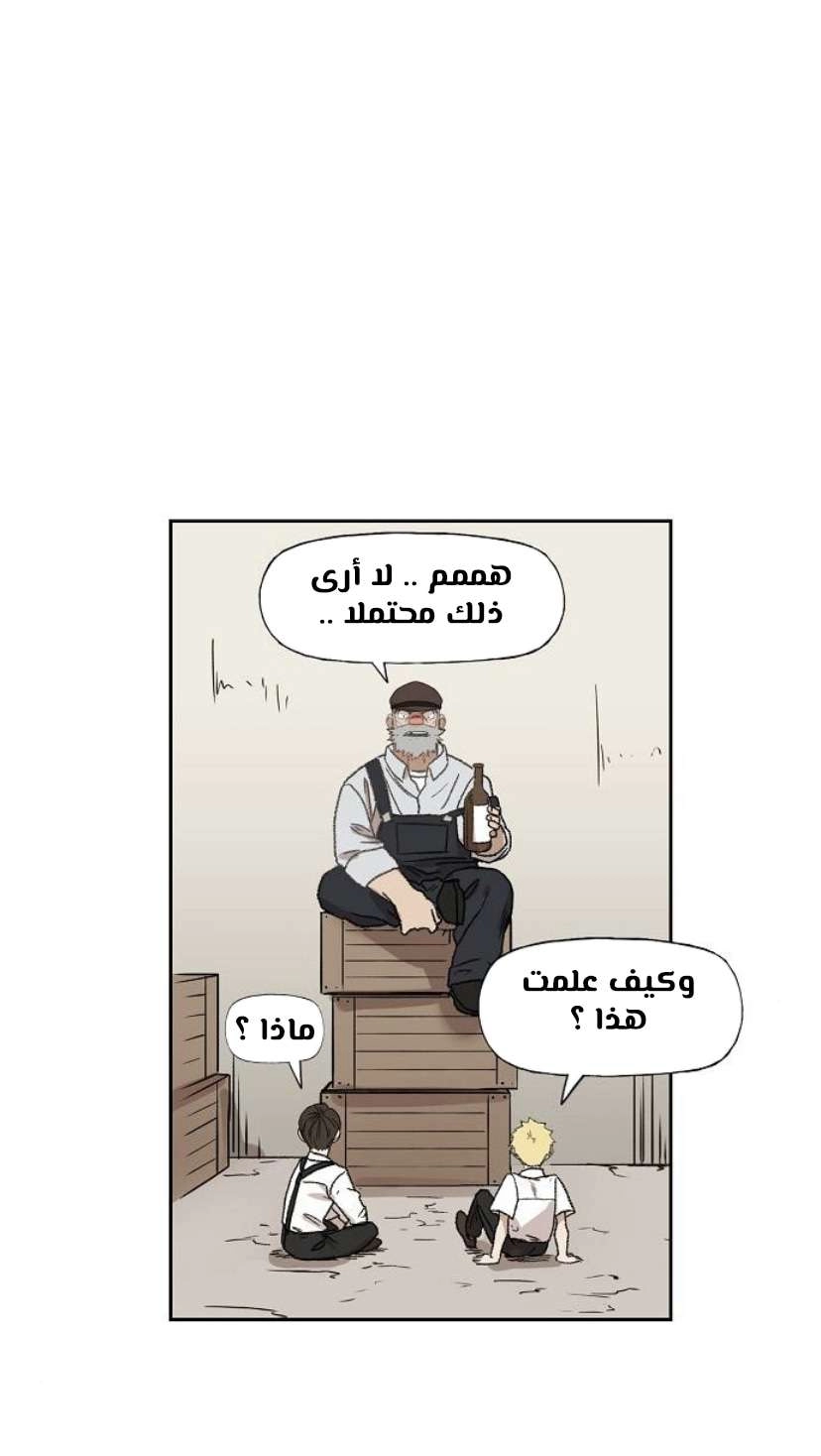 Read الملاكم ar Manga Online