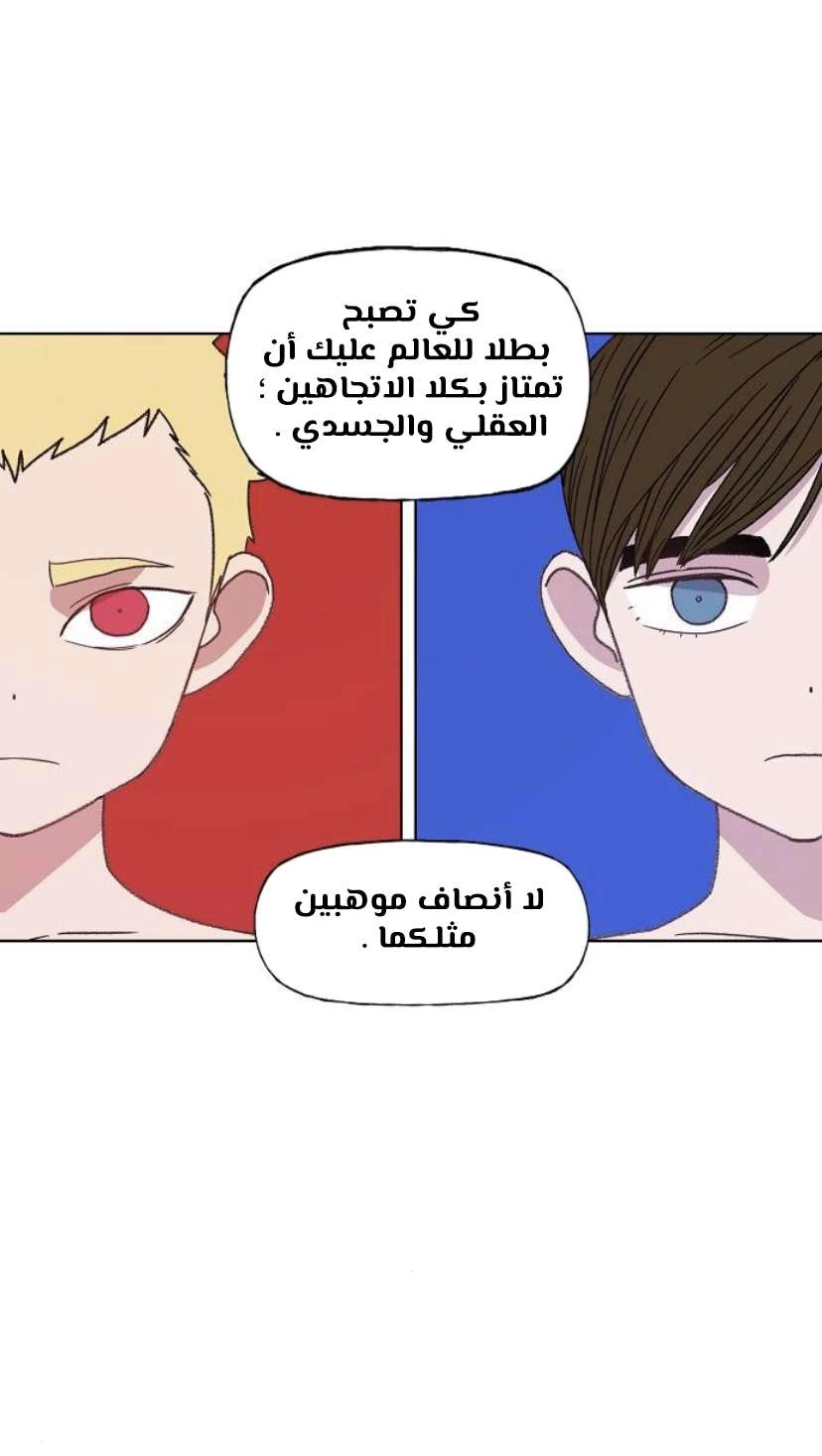 Read الملاكم ar Manga Online