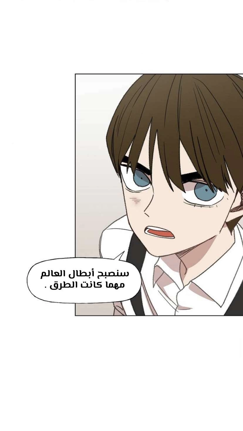 Read الملاكم ar Manga Online
